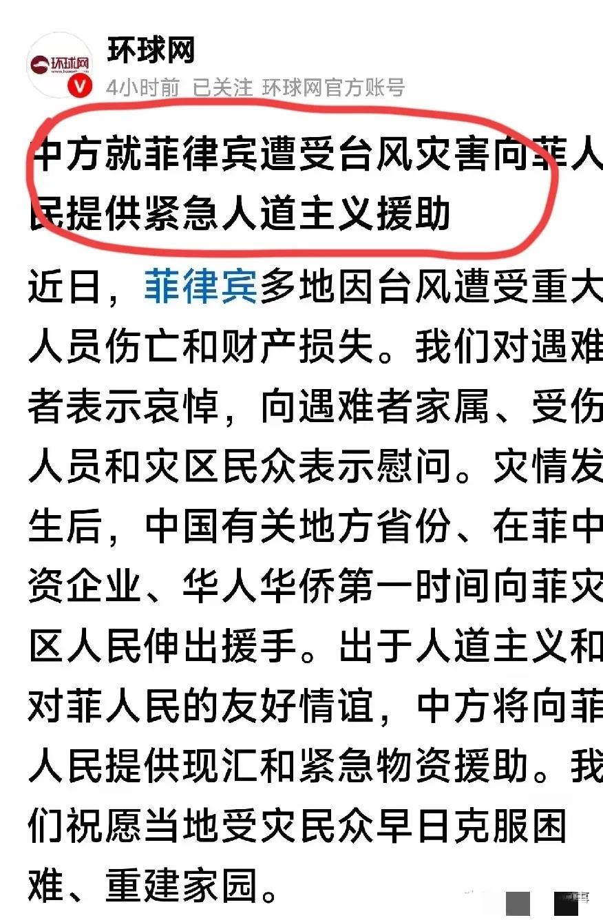 这下菲律宾傻眼了？你没有看错，我们果断出手，就在11月11日宣布，将对菲律宾展开