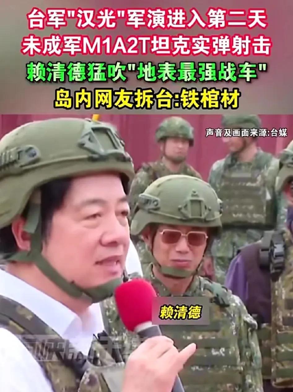台演习又出洋相了，“赖皮寮”刚吹嘘完M1A21坦克为地表最强战车，晚上坦克就撞上