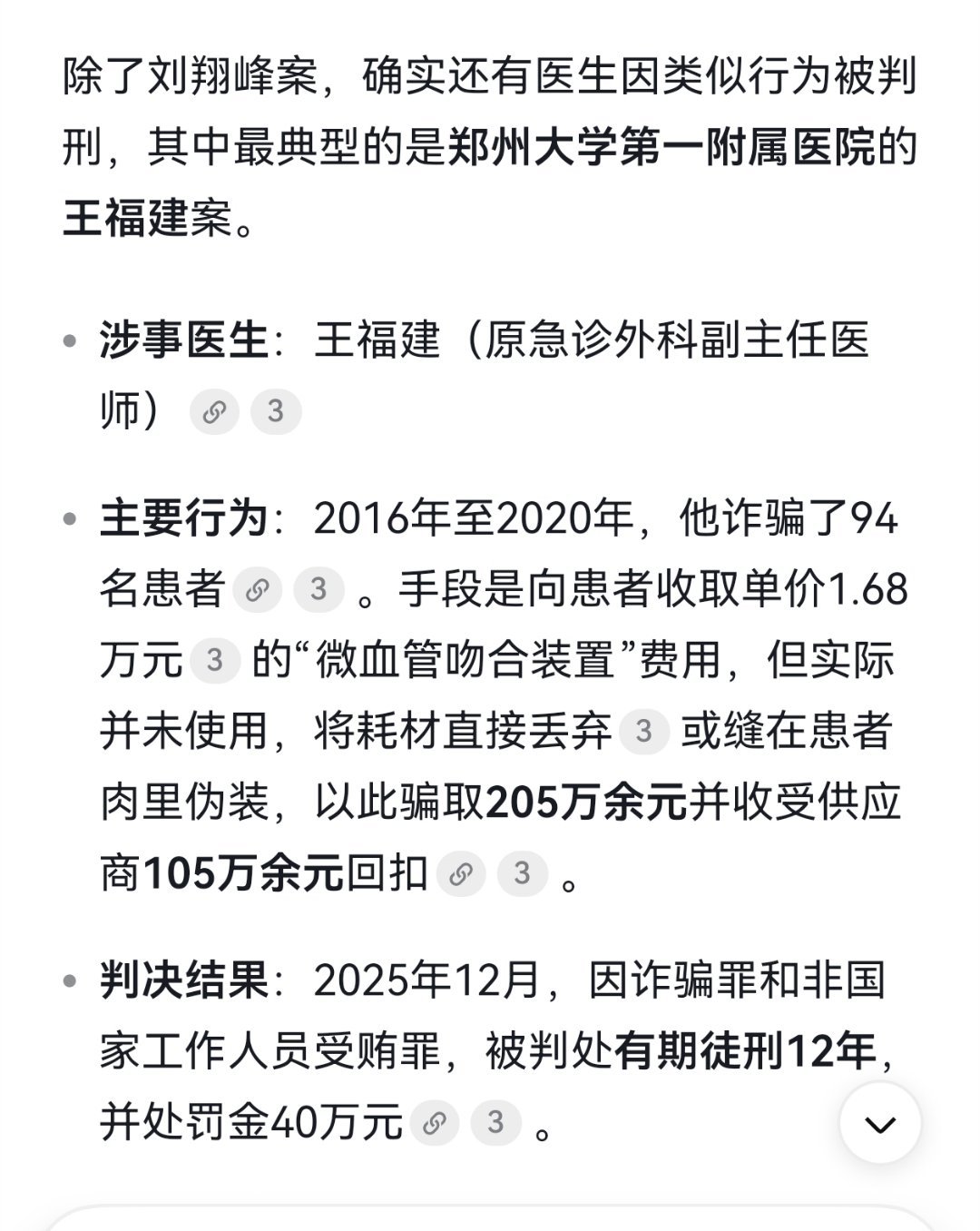 人都是趋利避害的，当医生们发现，原来在自己能力范围内处理病人会被判刑，首先就是整