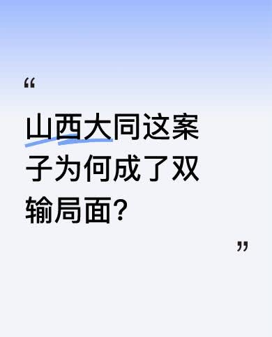 从男方角度看，他被判处强奸罪获刑三年，失去自由，家庭也遭受重创，半辈子积蓄投入婚