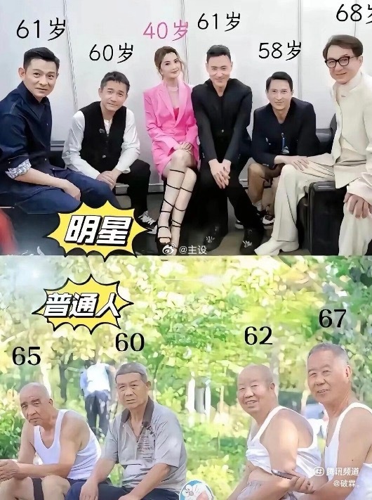 同样是60多岁，为什么差距这么大呢?