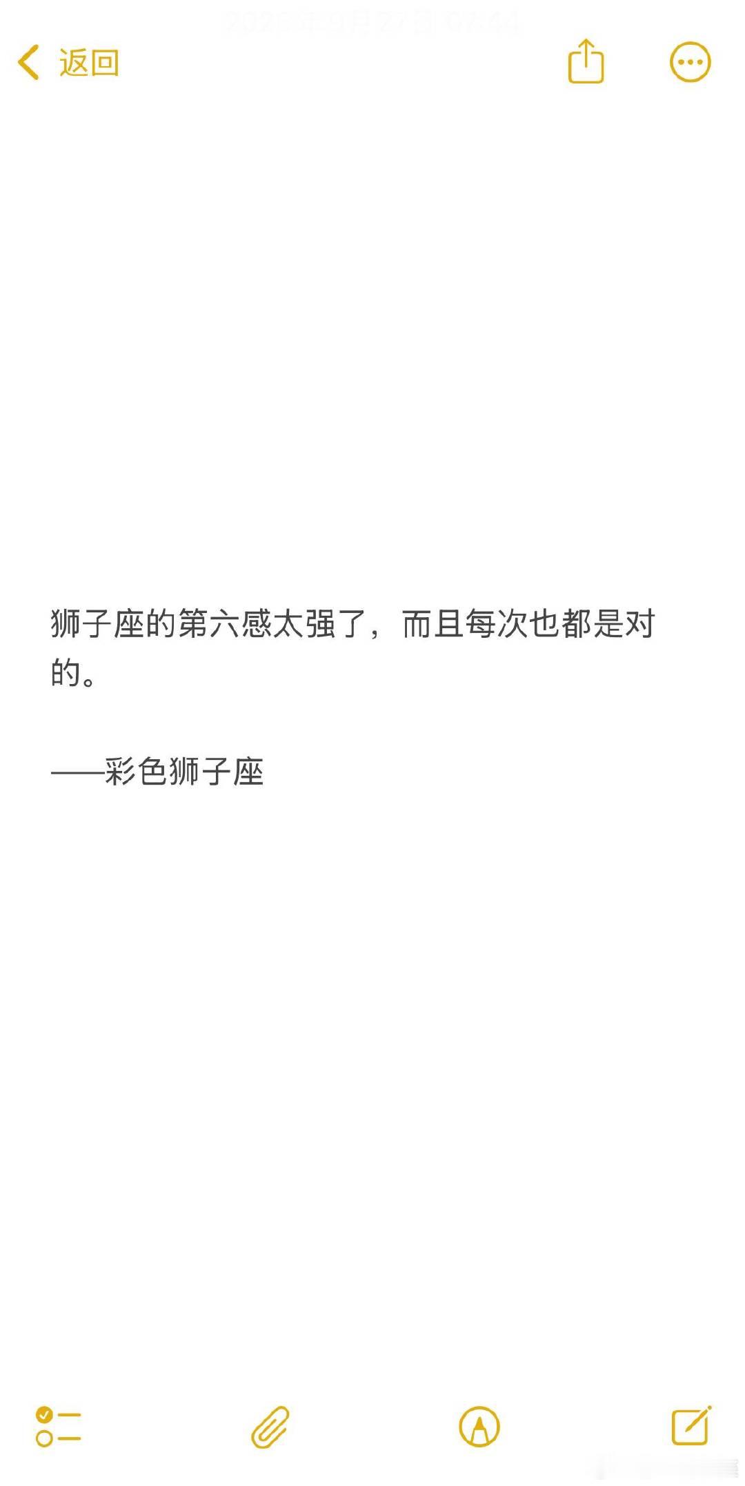 狮子座每次的恶意揣测都是真的会验证。​​​