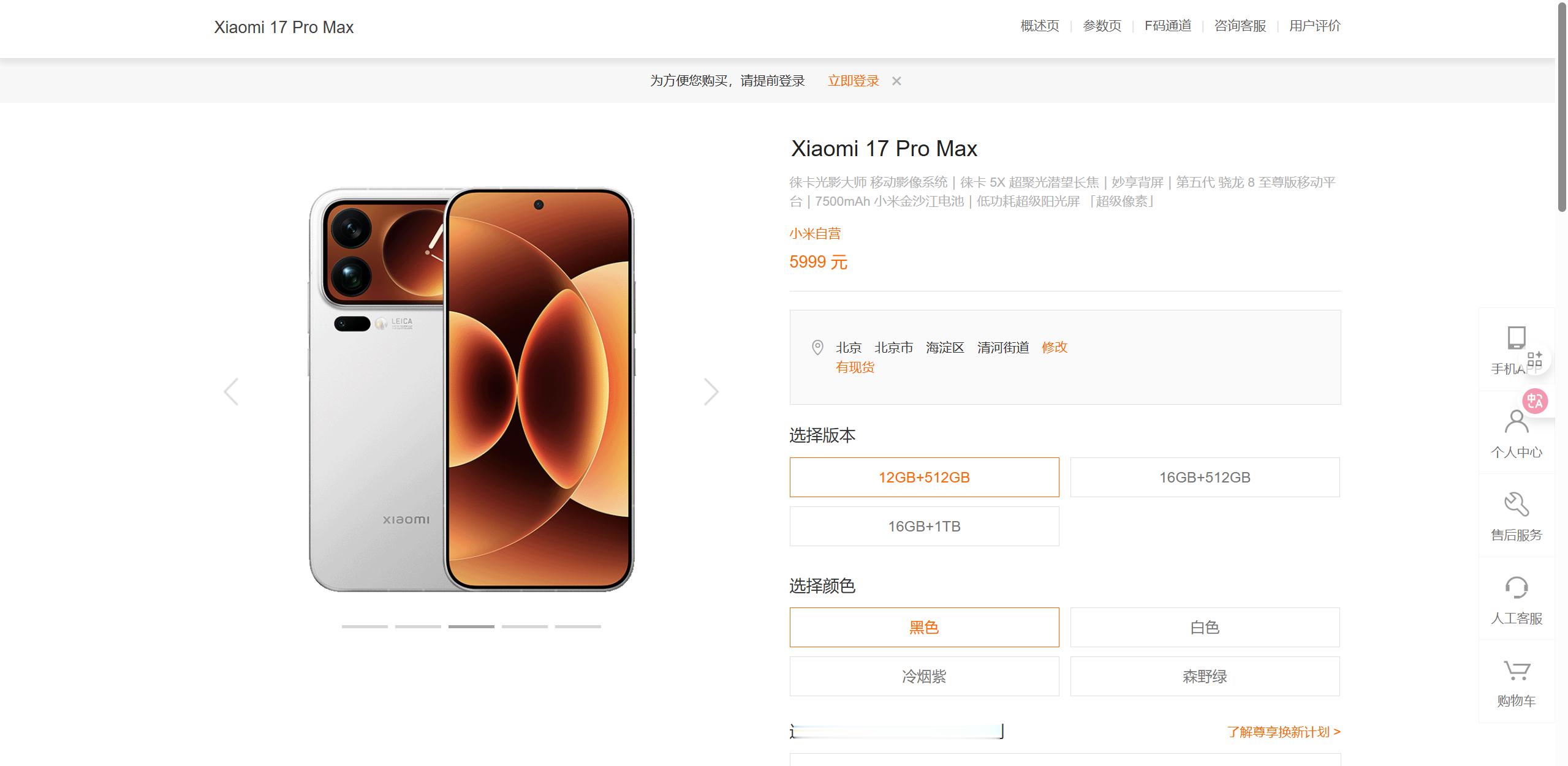 我觉得小米17ProMax丐版（12+512）那个就很香，16+512其次，