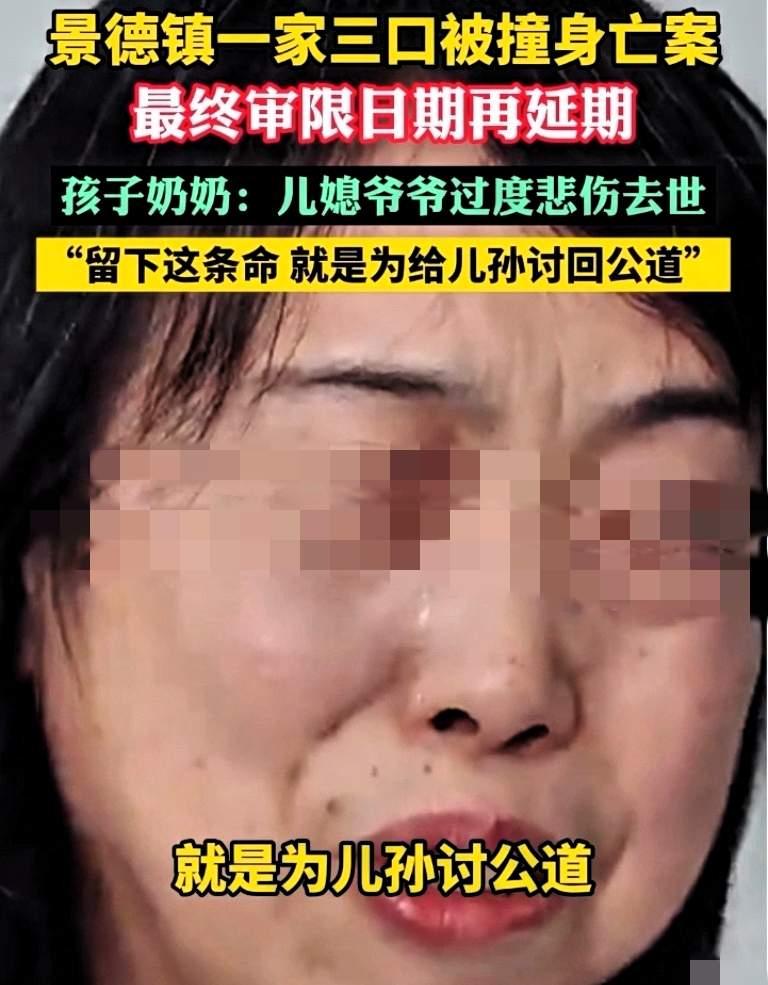 景德镇一家三口被撞案最新后续来了：由于该案件影响较为恶劣，法院经还是没能达成