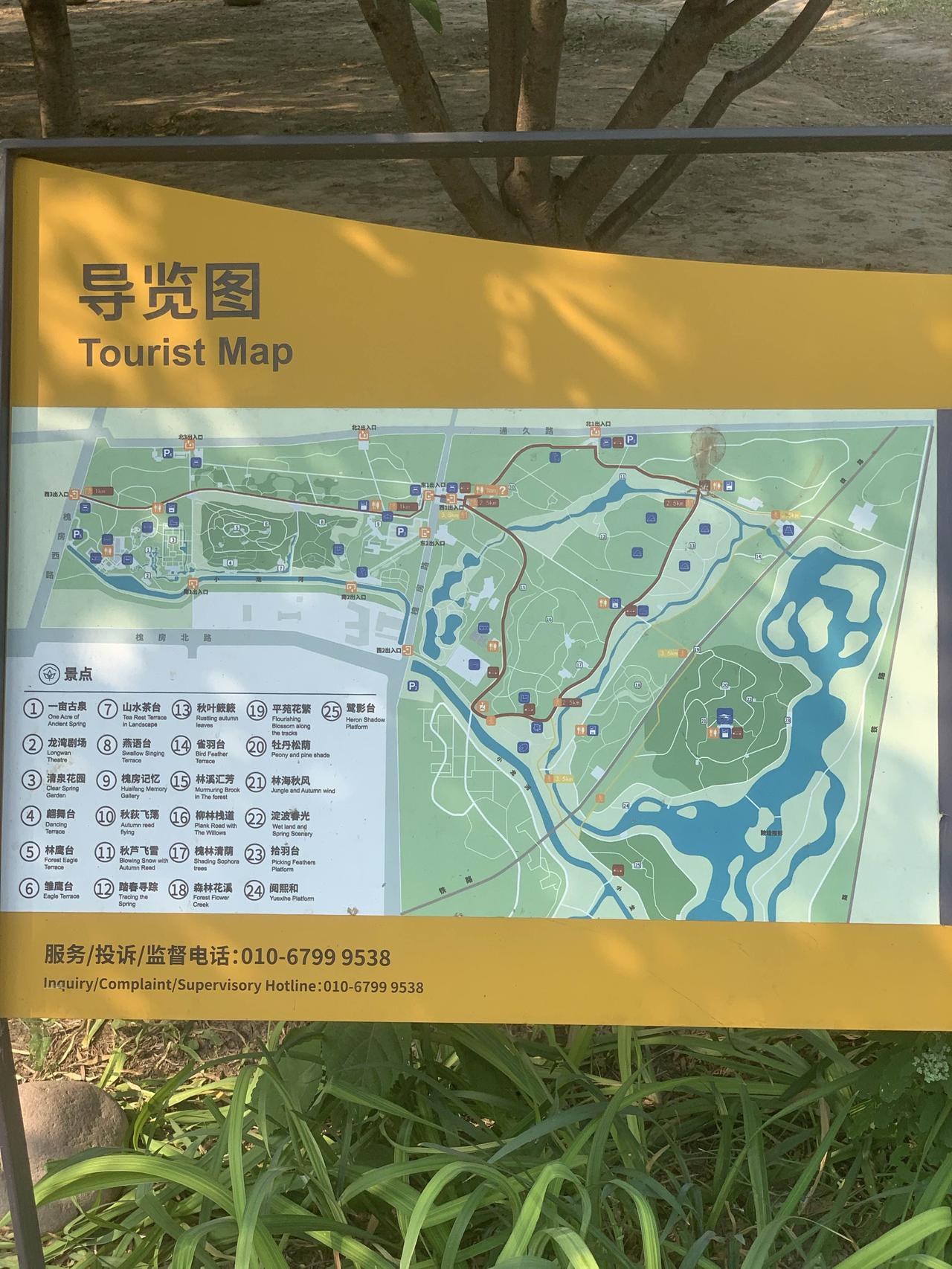 北京南苑湿地公园，位于北京正南，中轴线上，南四环附近。公园面积很大，据说要走两天