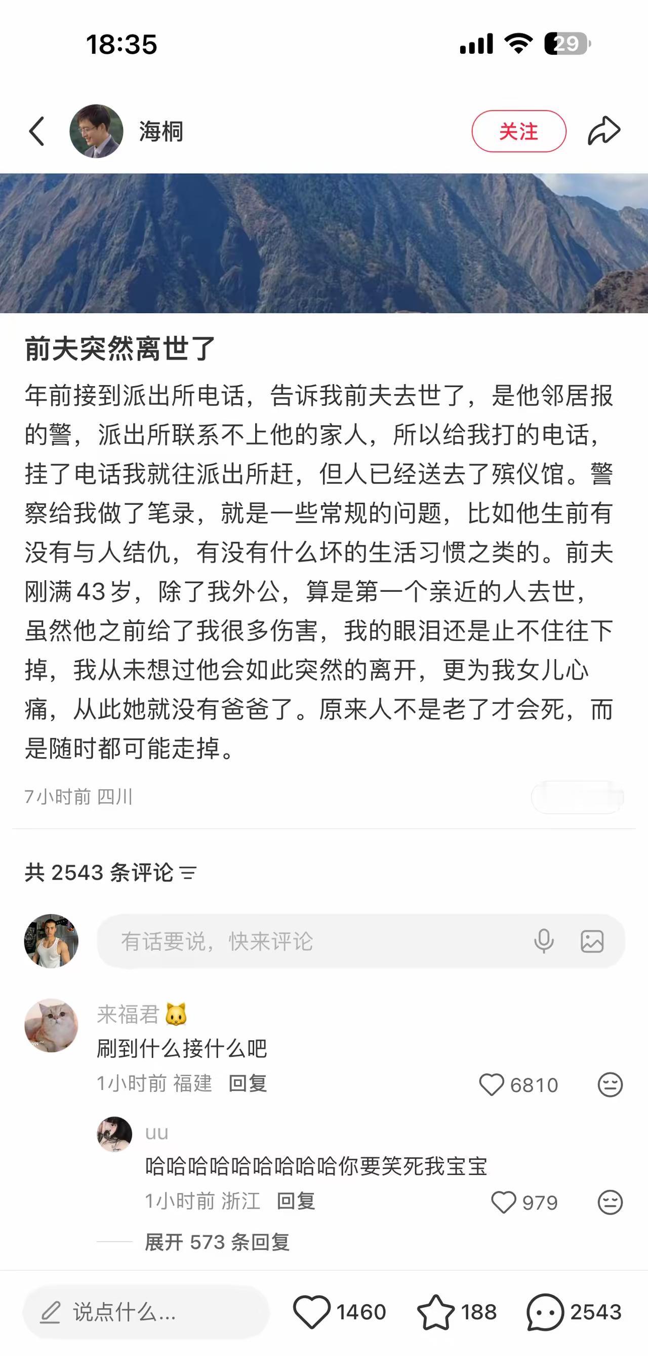刷到什么接什么接接接是什么意思呀？