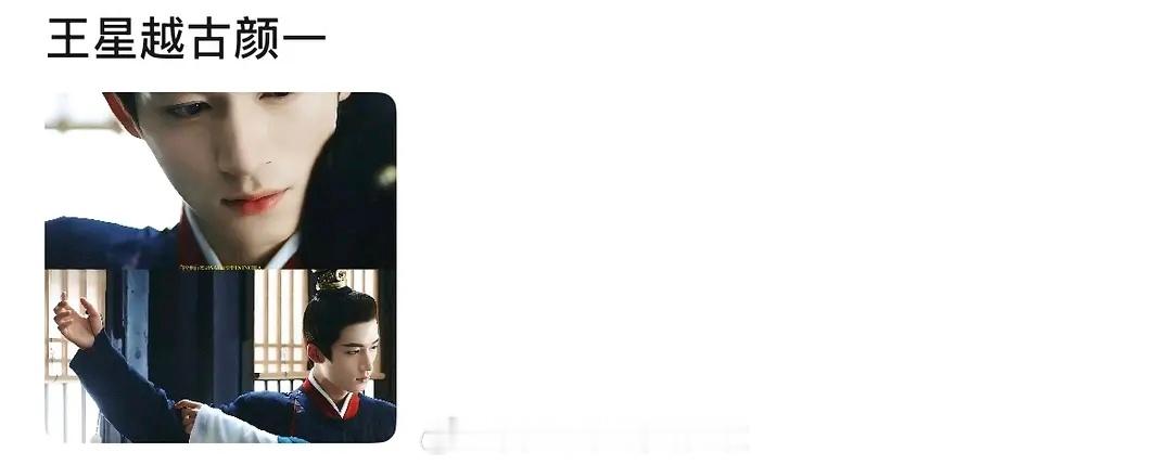谁是你们心中的内娱古颜一？丁禹兮、张凌赫、檀健次宋威龙、陈星旭、王星越