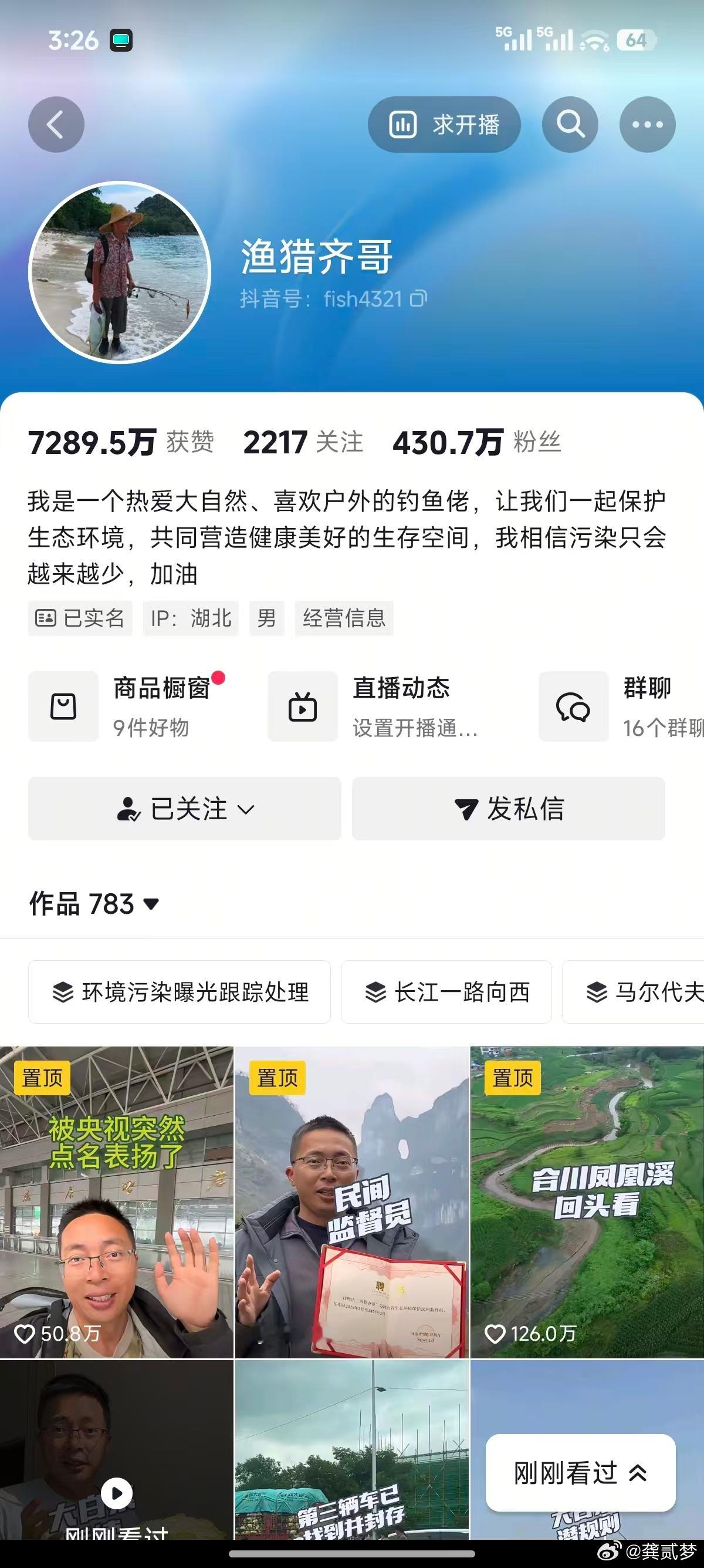 甲醛白菜其实早在2012年就曝光过，没想到十多年过去了还在明目张胆地干。你看之前