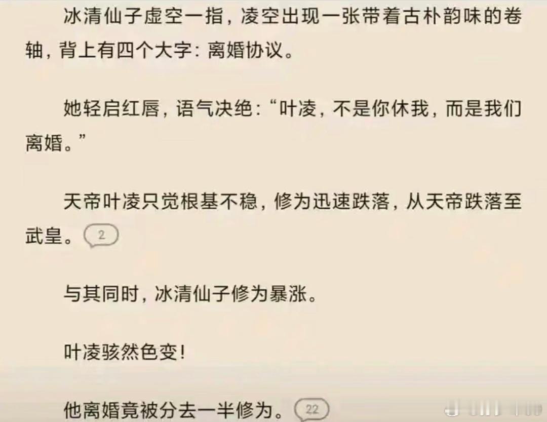 现在的小说越来越与时俱进了，紧跟时事[捂脸哭]​​​