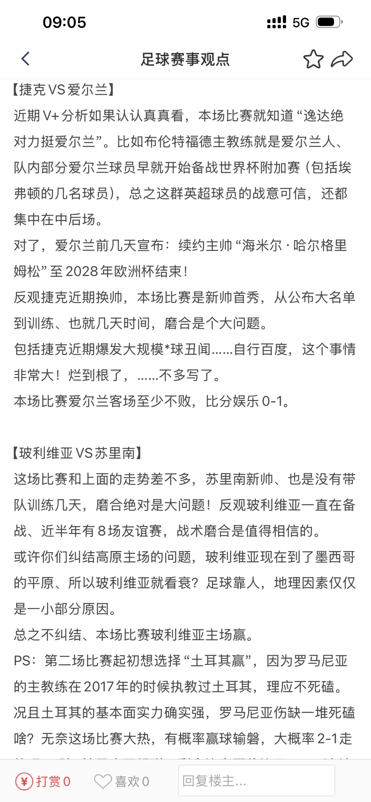 分析如图、完美3.8倍的串子！坐等兑奖