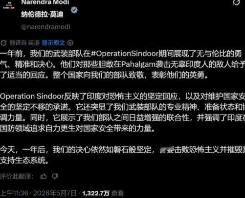 输了还要硬吹！莫迪高调纪念空战2026年5月7日，印度总理莫迪在海外社交平台