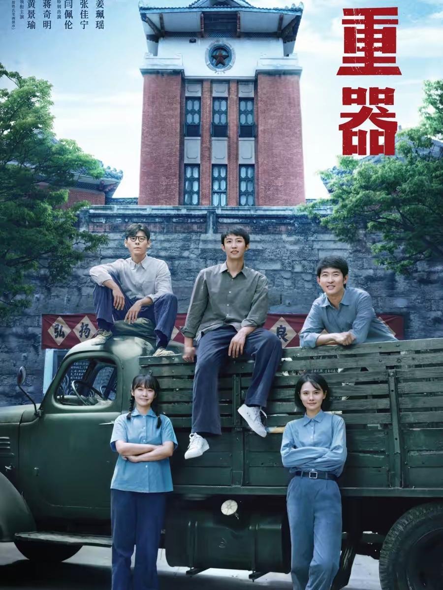 热播剧《重器》里的闫继才案，看完心里让人觉得有点堵得慌。一部讲冤错案件翻案的剧，