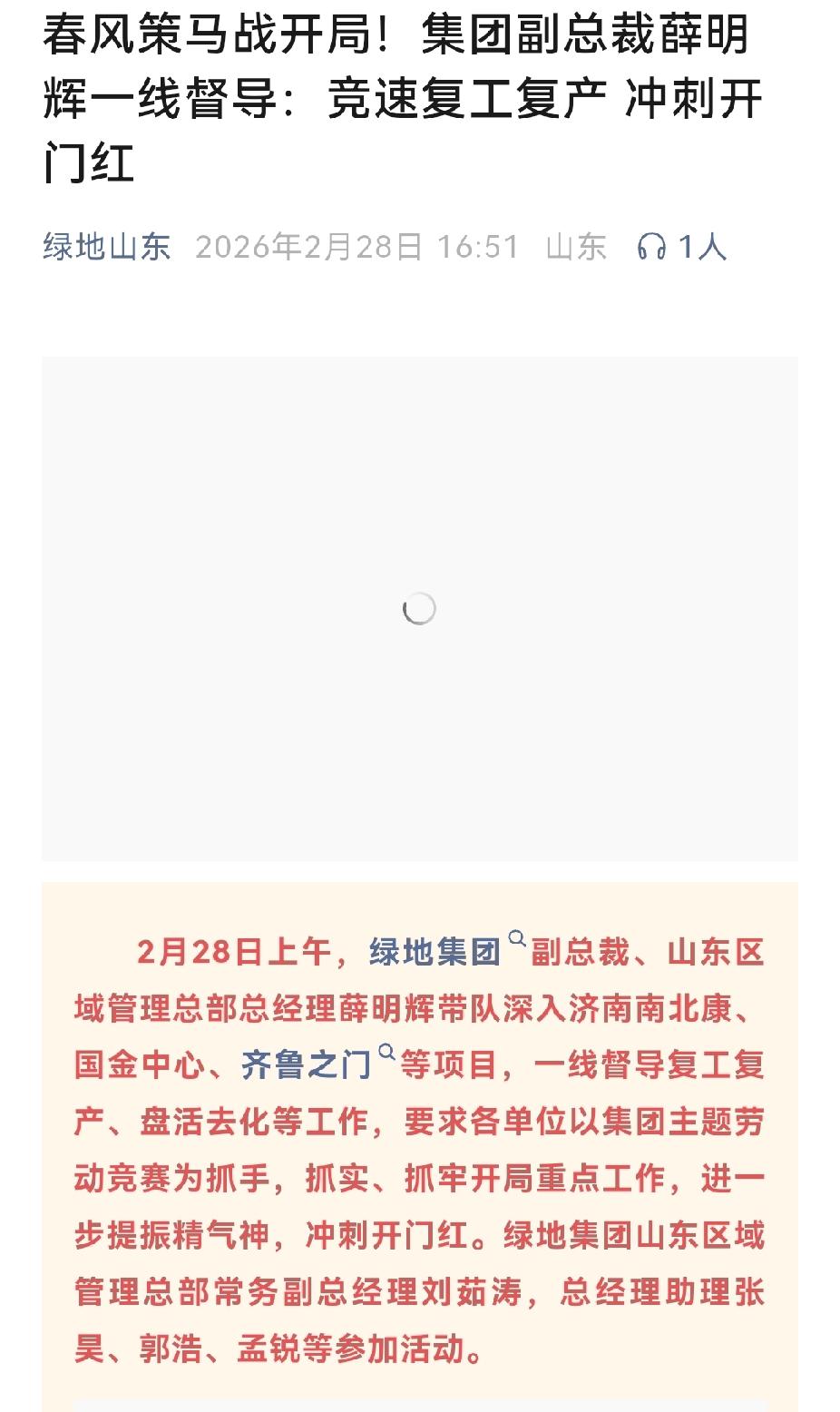 济南西客站绿地之门和南北康绿地要复工？绿地副总裁跑到齐鲁之门和南北康。要知