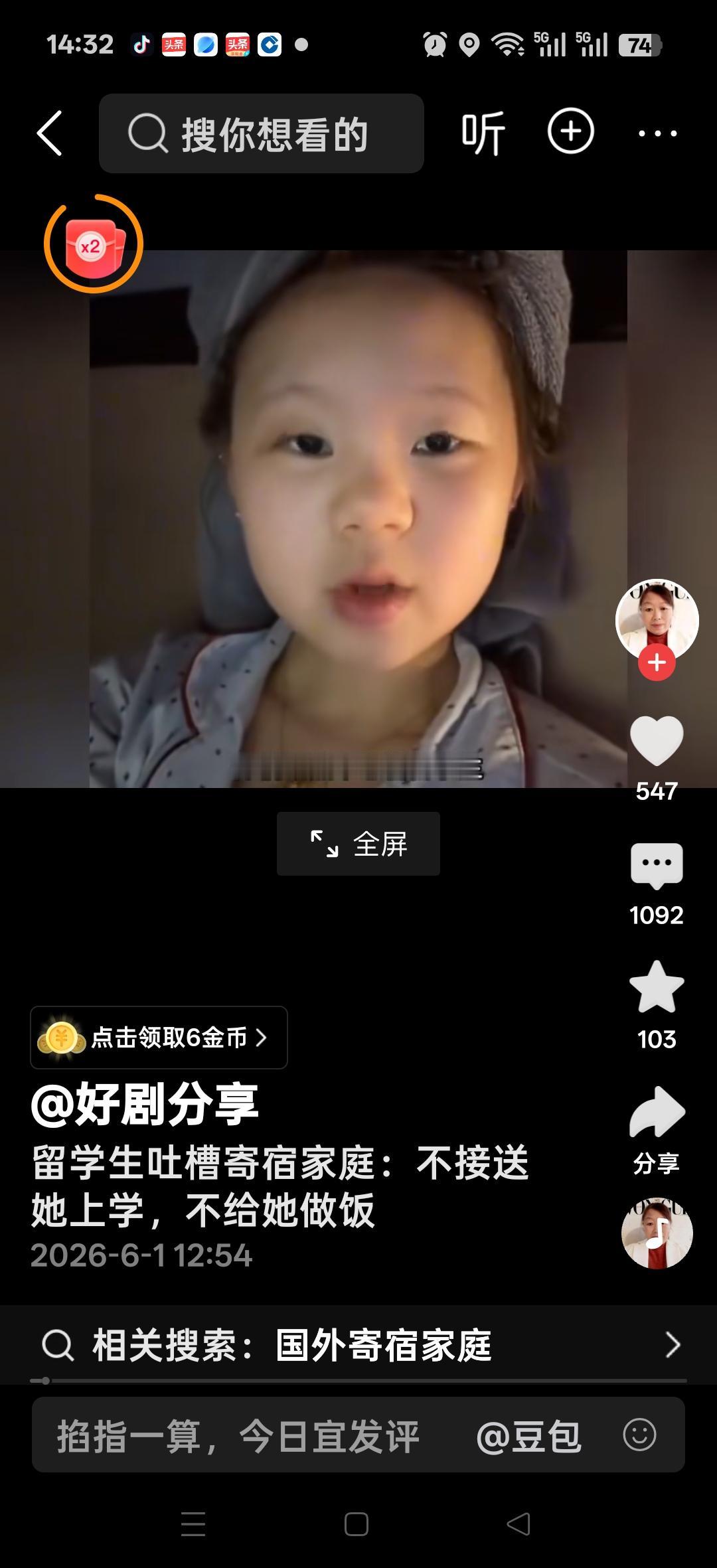 学生吐槽寄宿家庭：你们既然不想管留学生，为什么还要收这些留学生？第一是他们家不经