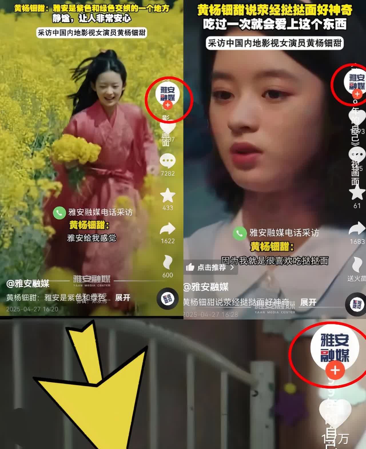 网友们果然是对的，雅安融媒的发布就是最好的回答，融媒10