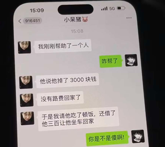 我觉得他应该不是骗子，你觉得呢？