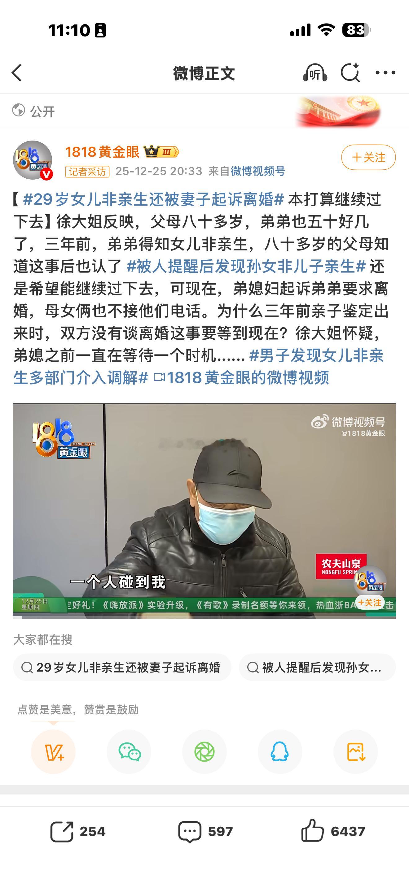 29岁女儿非亲生还被妻子起诉离婚不是一家人，不进一家门。