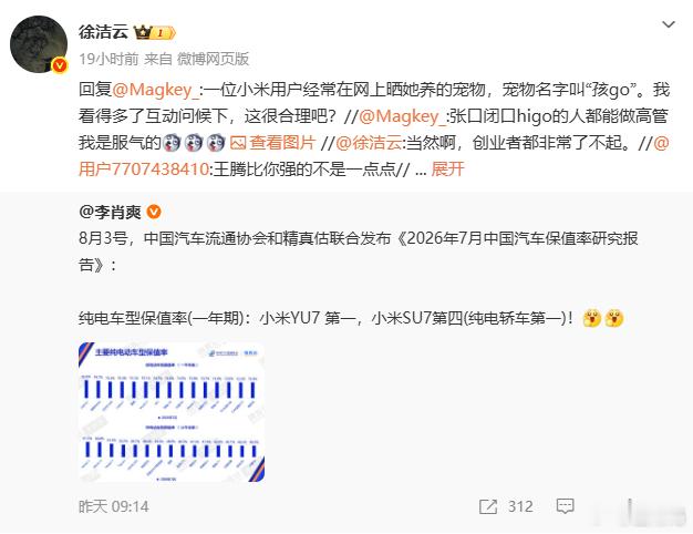 这是纯纯的摆在明面上骂了，感觉两家的矛盾突然激化到连表面的体面都不想维持的地步了