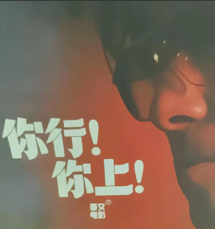 姜文的《你行你上》上映了，有些人已经看了，我大致听了一下剧情能把人恶心个半死。姜
