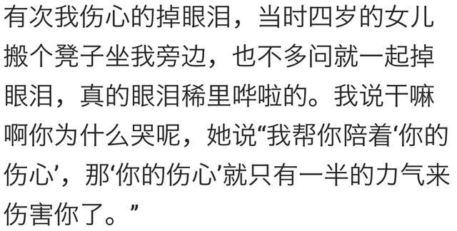 家里有个宝贝闺女的体验, 很贴心又很感动