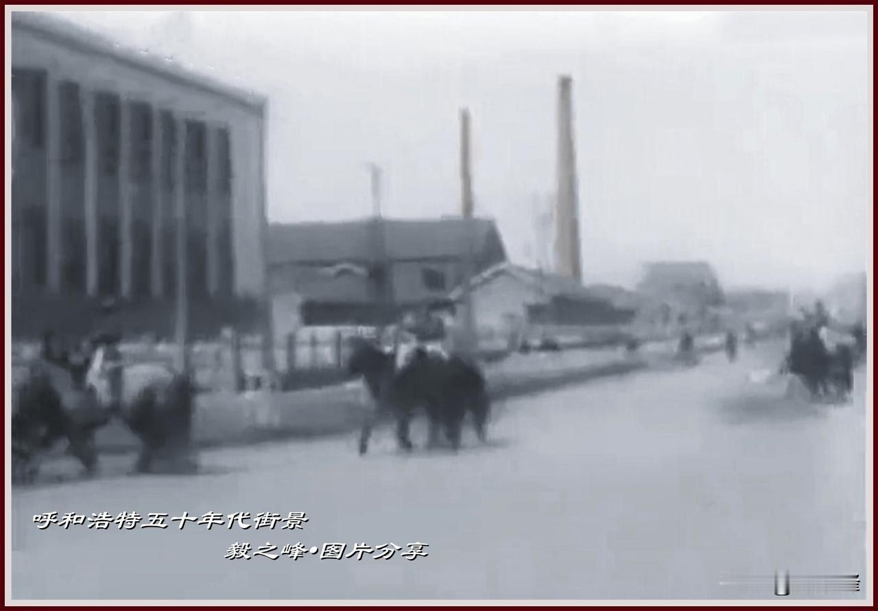 呼和浩特五十年代系列老照片（二）老呼市印象继续分享呼和浩特五十年代的老照片，