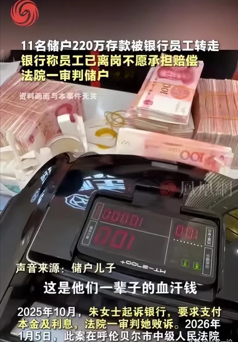 这样的银行能让人信服吗？内蒙古。女子把攒了一辈子的75万存进银行，想要取钱时