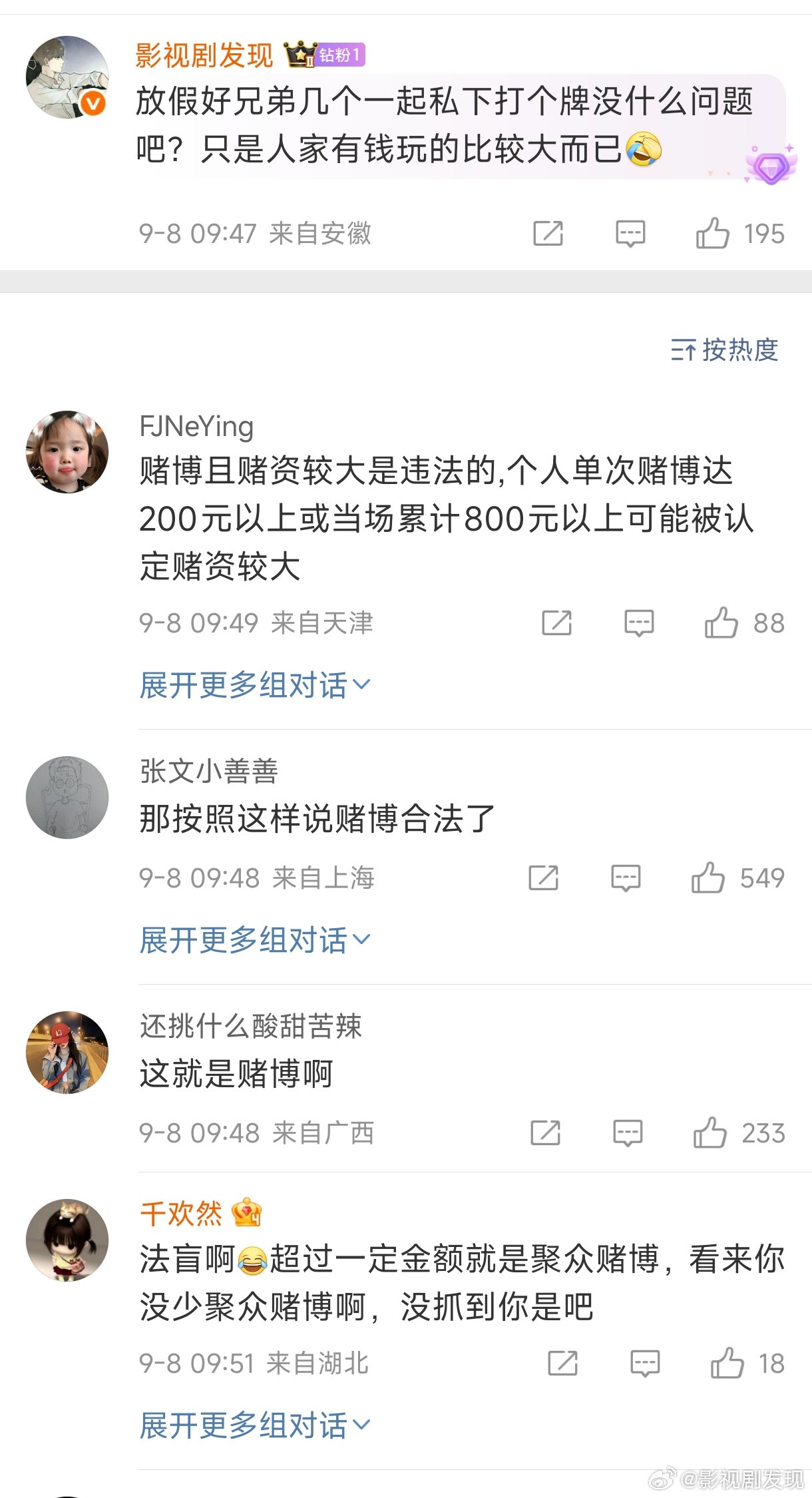 曝许凯长期聚众赌博只是就事论事，没有帮许凯洗白的意思，评论区一堆圣人，都没打过扑
