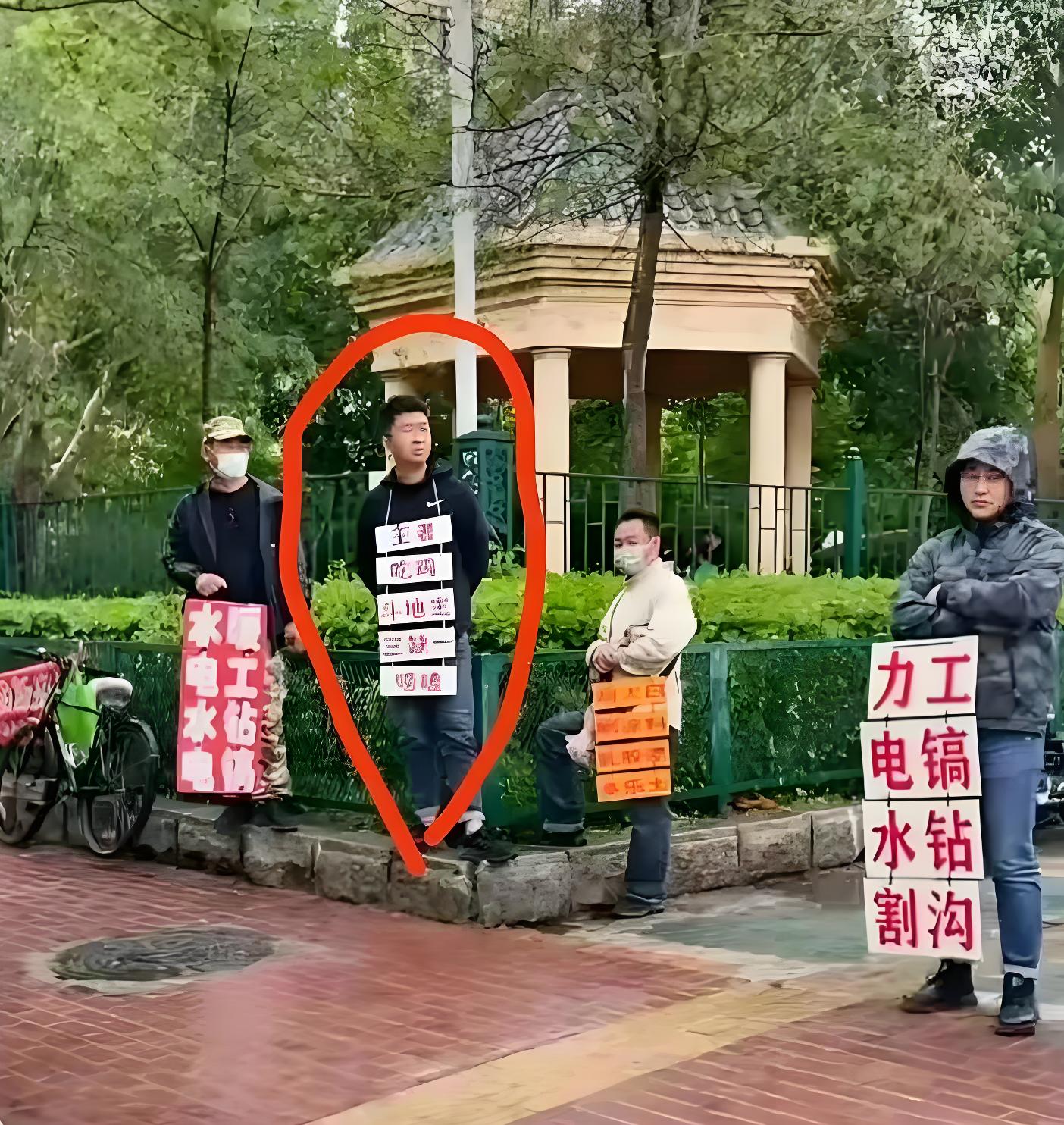牌子没举错，这是新时代的农民工，高技术的农民工，哈哈
