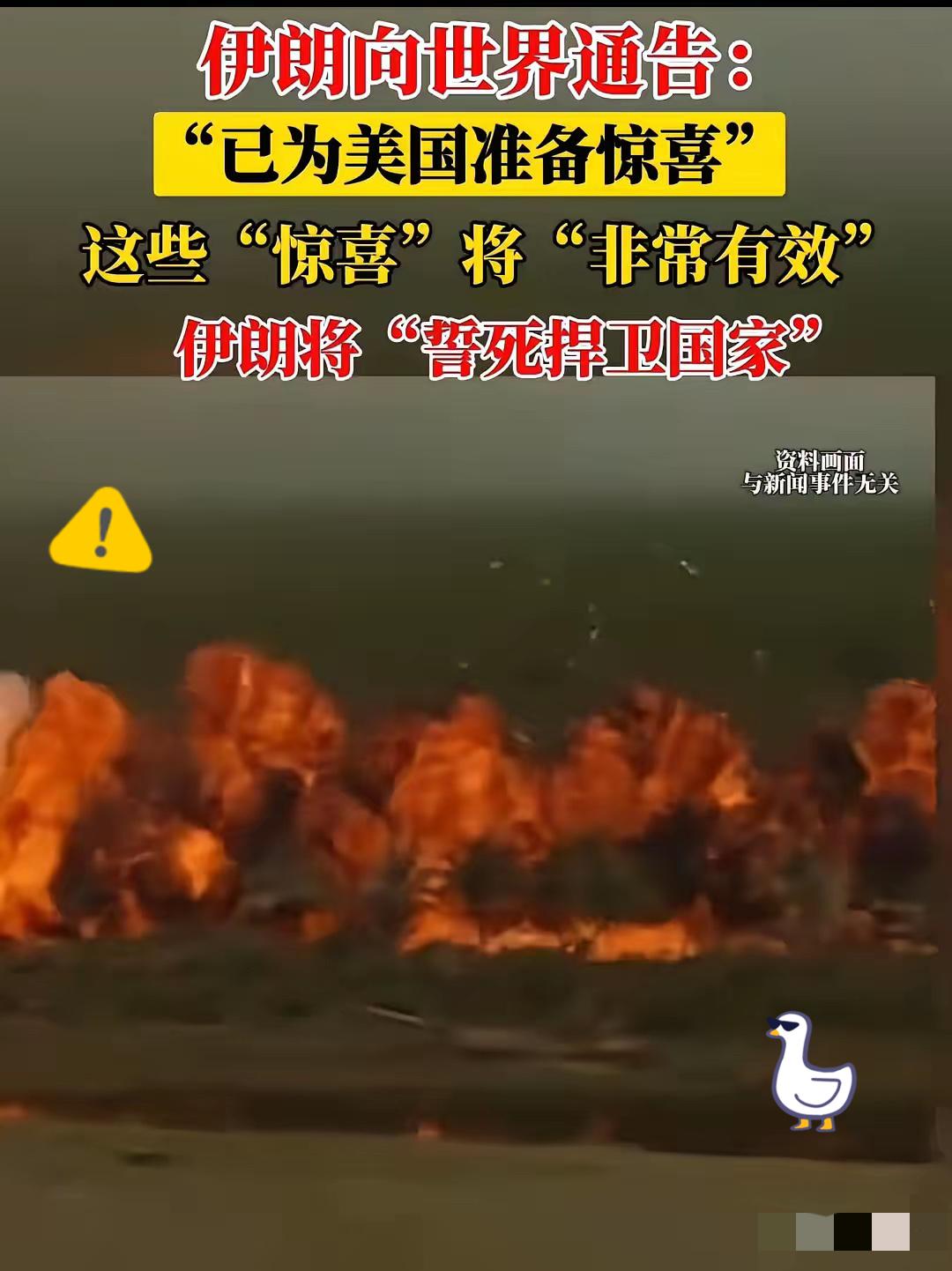 伊朗这次不按套路出牌了！特朗普把航母群都拉到波斯湾了，本来以为伊朗这次在劫难逃