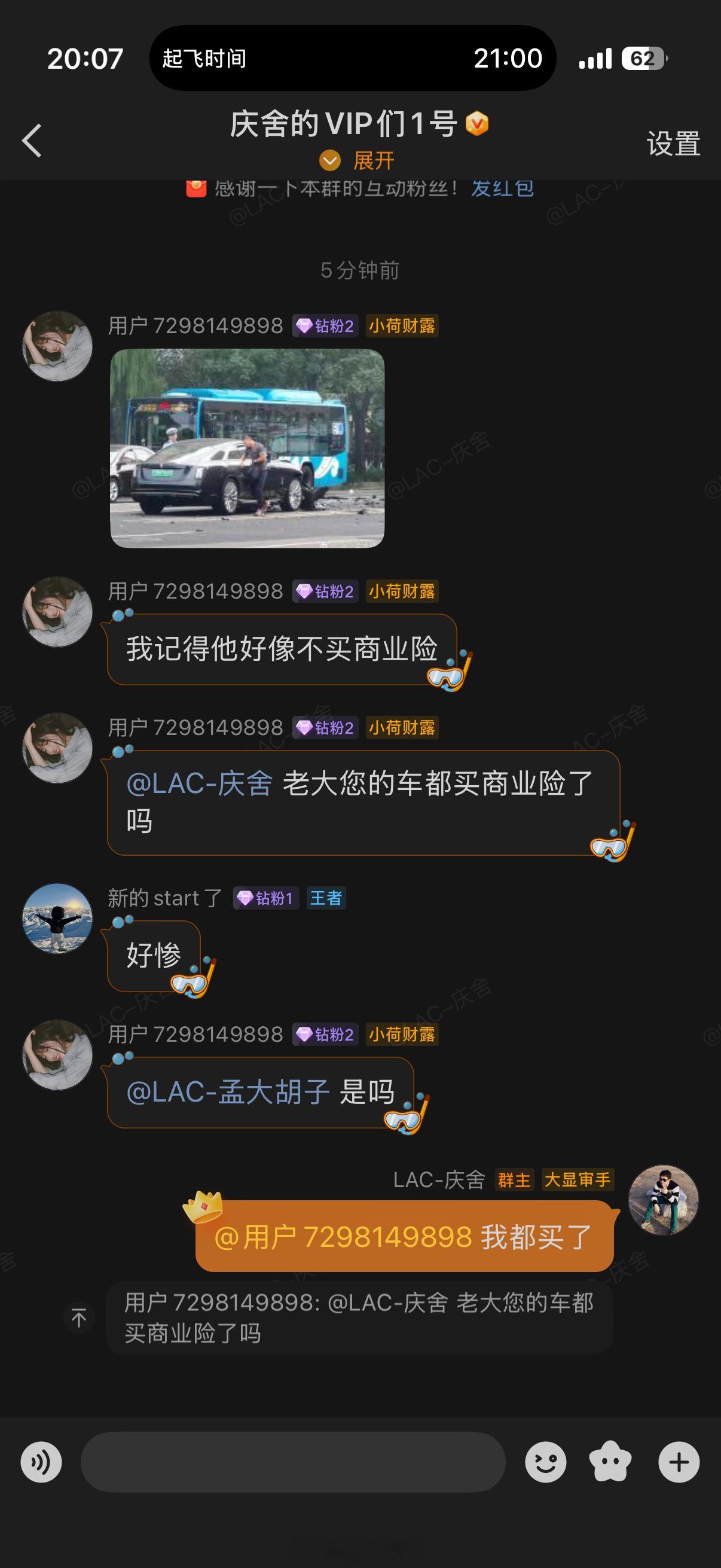 陈震劳斯莱斯发生车祸群里也有不少朋友在问我，一年买那么多车，上不上商业险。统一回