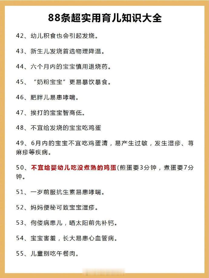 宝妈们一定要学会这些知识哦，这些是超级实用的
