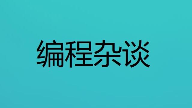 mysql中表和excel区别和优缺点是什么