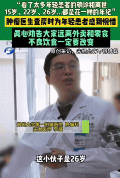 太可惜了！河南一男孩15岁就得了肠癌晚期，原因却让医生唏嘘不已，肿瘤医生表示：“