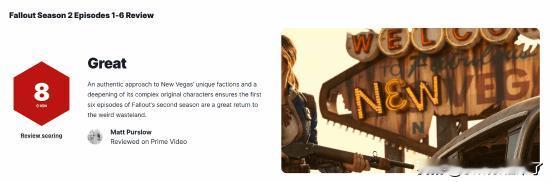 IGN给《辐射》第二季真人剧1-6集打出8分的评价，影评人认为通过真实还原新维加