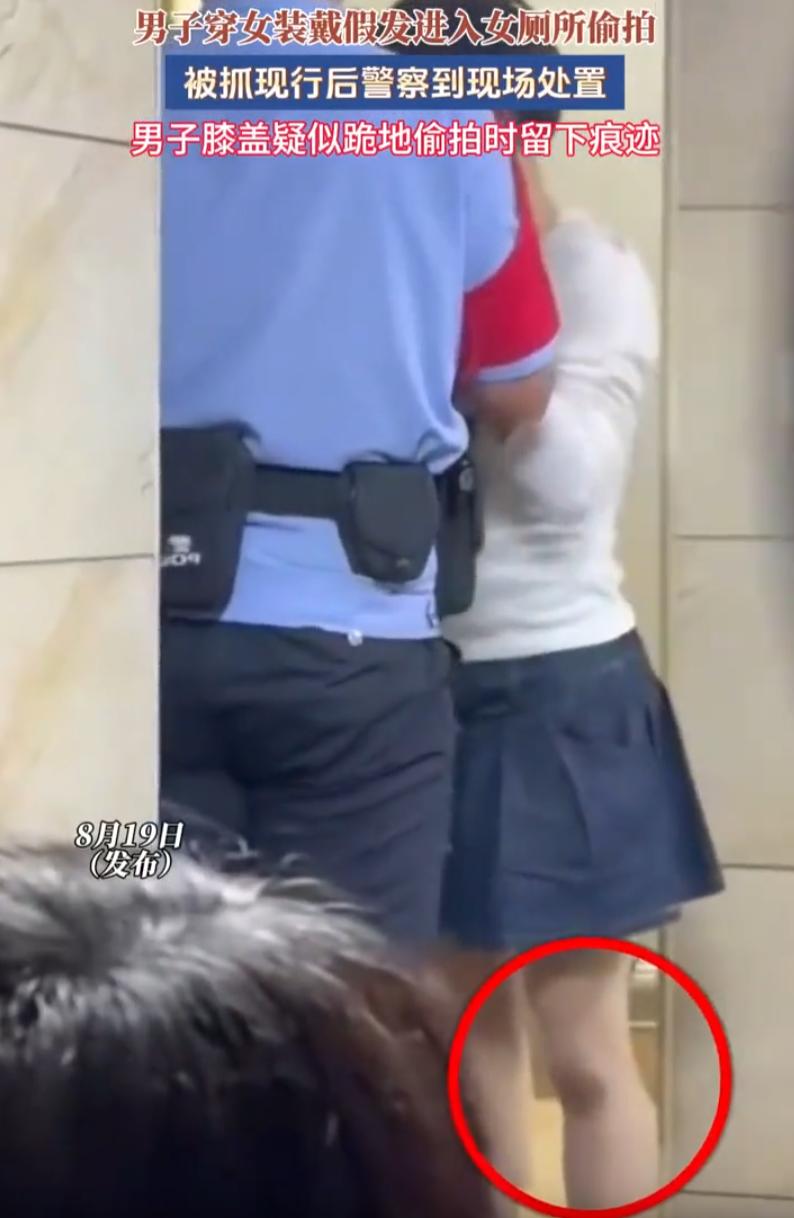 福建，一女子上厕所时，听到隔板外有异响，推开门一看发现竟然有一个男扮女装的人正在