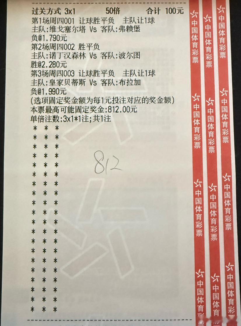 今日份幸运已就位…诺丁汉森林弗赖堡