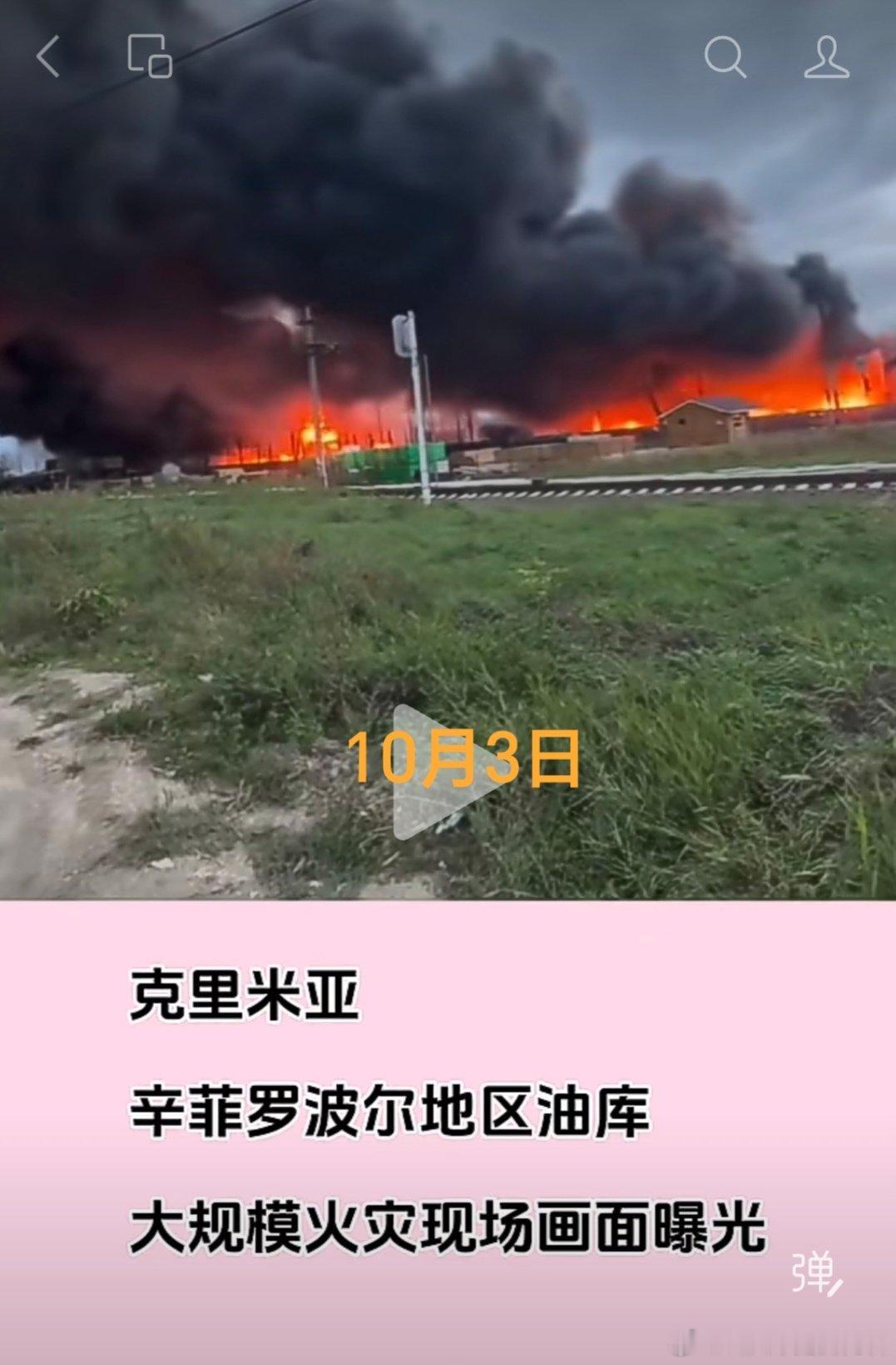 乌俄战争日报第1684天     10月3日，乌无人机凌晨大规模袭击俄奥廖