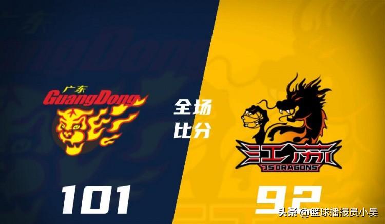 广东复仇江苏重回第3！赛后球迷说出三个观点！1.球只要在徐杰手里，广东的进攻