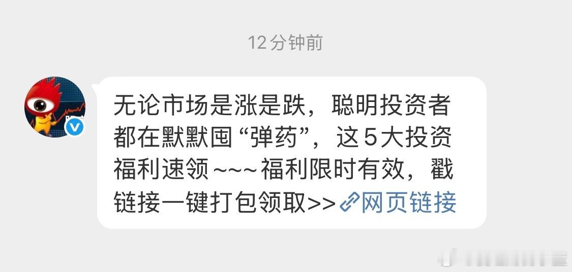 连官方也看不下去想救我了吗？