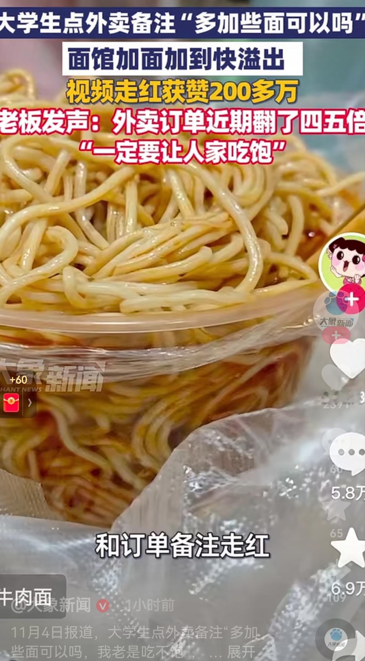 好人有好报，这一刻具象化了！近日，一位大学生点外卖，由于自己的胃口大，每次点外卖