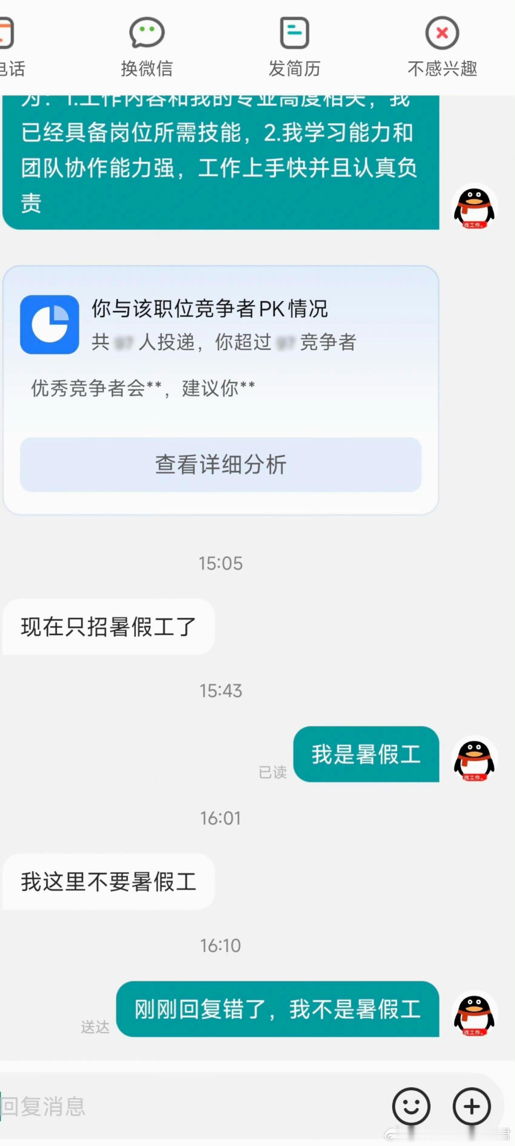 你多大鞋我多大脚