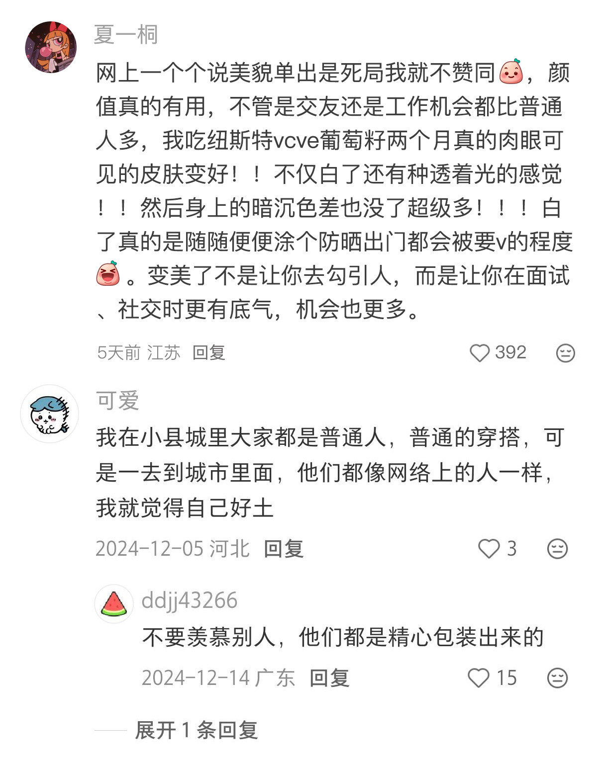 真心建议大家远离互联网
