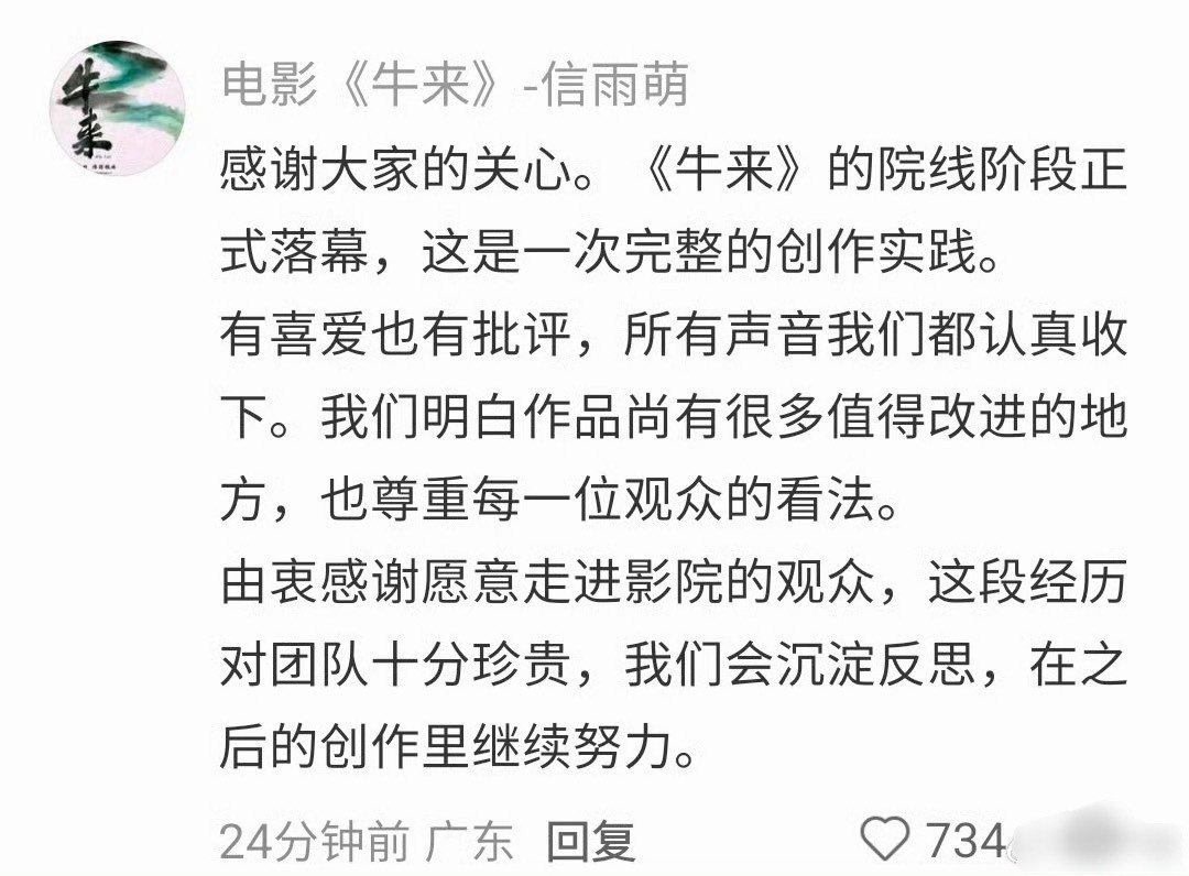 导演回应牛来下架牛来闯入2026国产动画票房榜前10这部电影的上映和热度是华语