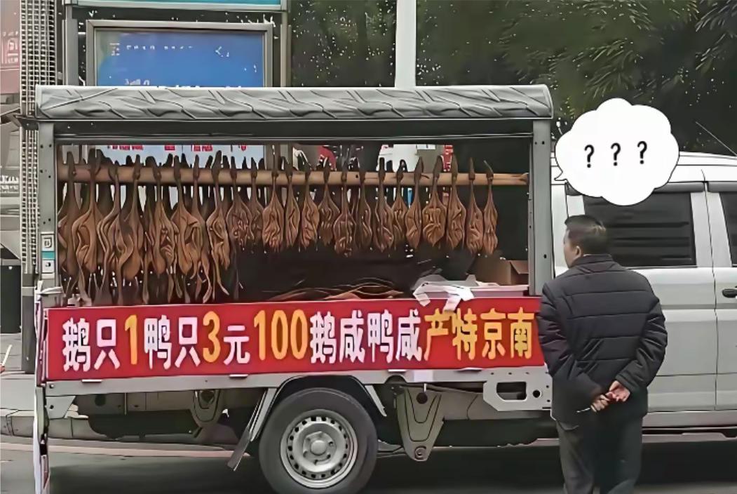 老人看到卖鹅鸭老板这标语都懵了，看了好久，最后想去问，怕闹笑话，就默默走了，你能