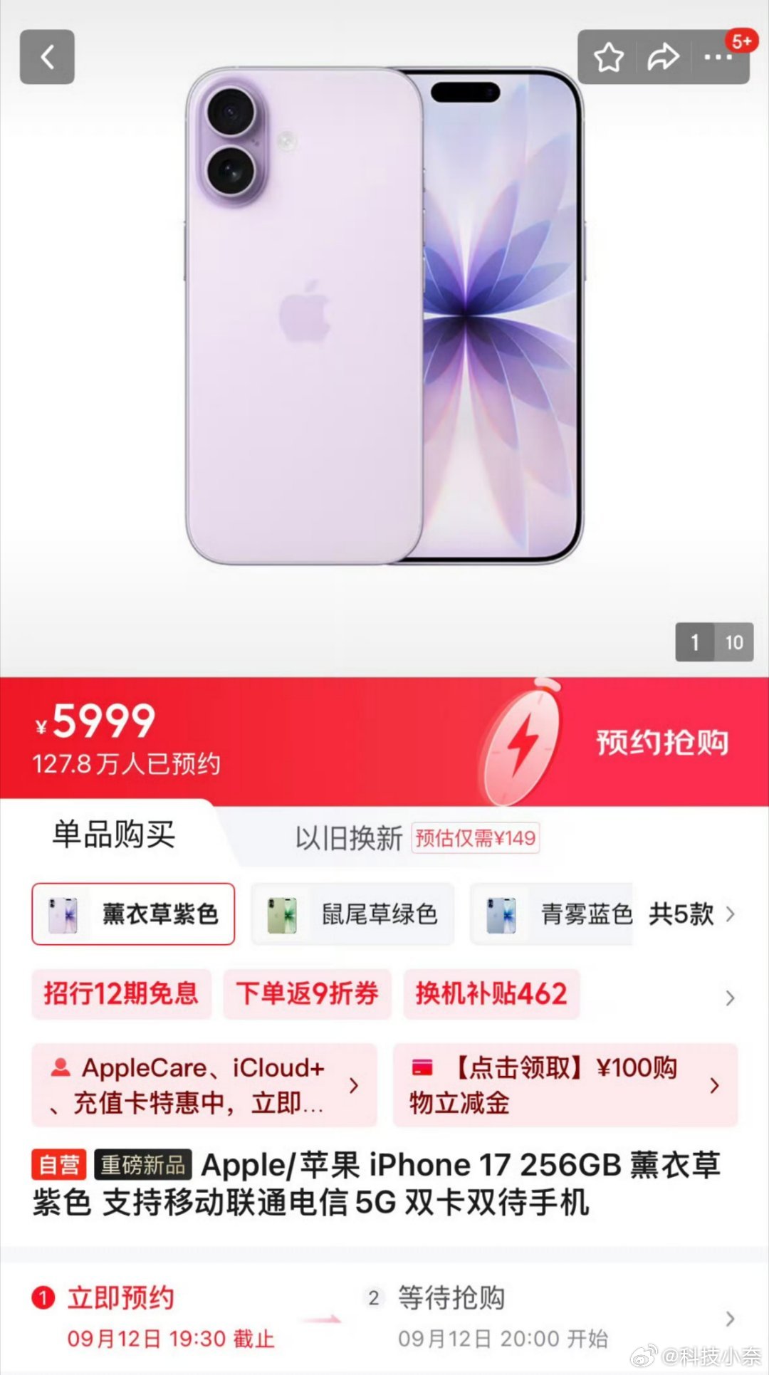 iPhone新机首次支持国补所以说各位！这代尤其是标准版，别着急抢首发！等国补
