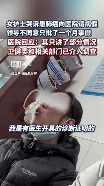 凌晨三点的护士站台阶，她攥着CT片的手在抖，上面“肺癌”两个字，比夜班的风还冷。