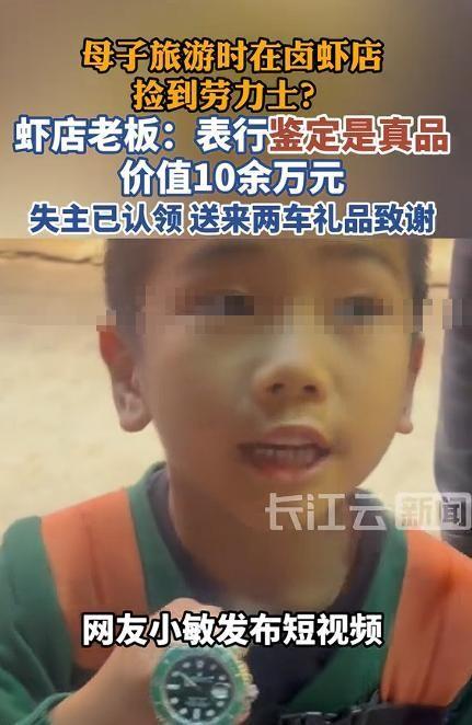5月7日，武汉一家卤虾店里，一场关于十几万名表的"拾金不昧"刷爆了整个江城。
