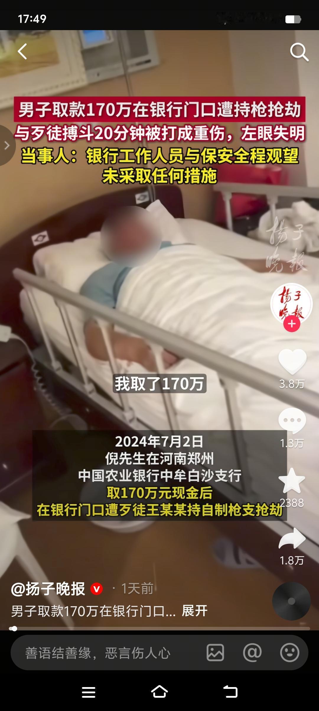 现在才算明白银行那句“现金当面点清，离柜概不负责”的含金量了。男子取款170