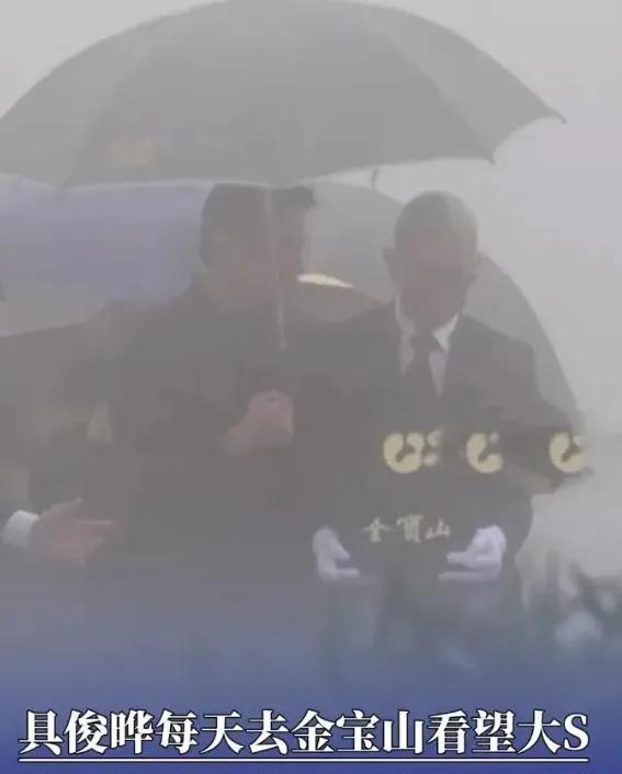 具俊晔真是扯淡不知道这个深情人设还要演多久金宝山墓园的民居说天天看见他去