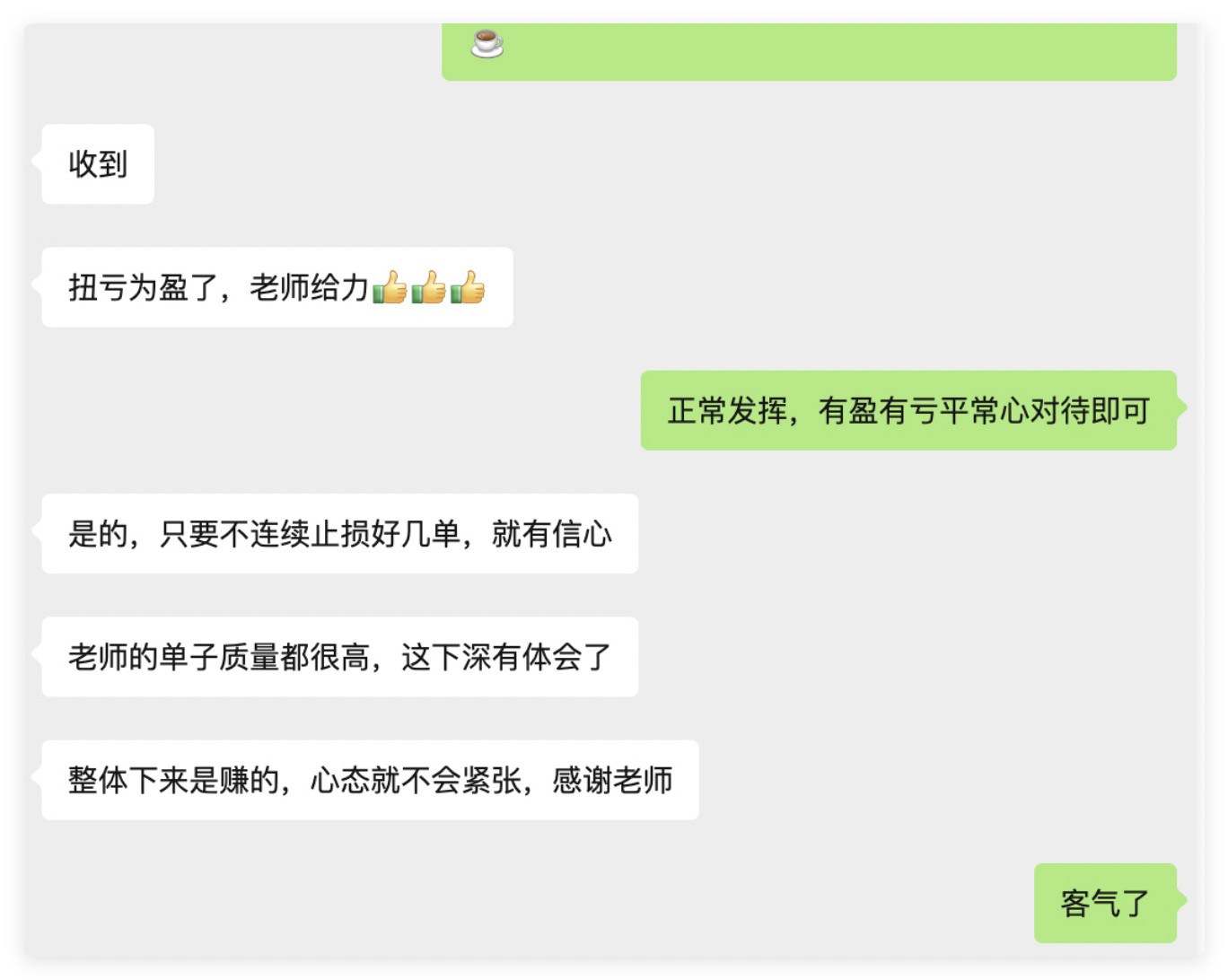 来自实盘爱好者的跟单反馈，有些感慨，分享一下！市场每天涨涨跌跌，最考验的不过是心